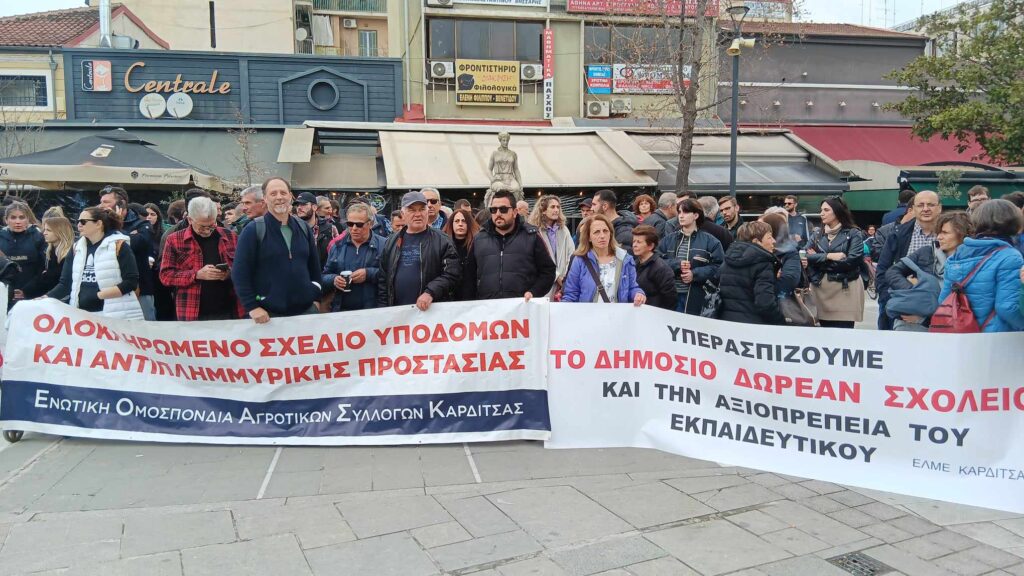 Καρδίτσα: Μεγάλη απεργιακή συγκέντρωση και πορεία για τα θύματα της τραγωδίας στα Τέμπη